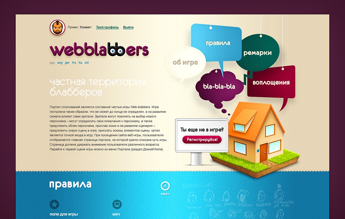 webblabbers