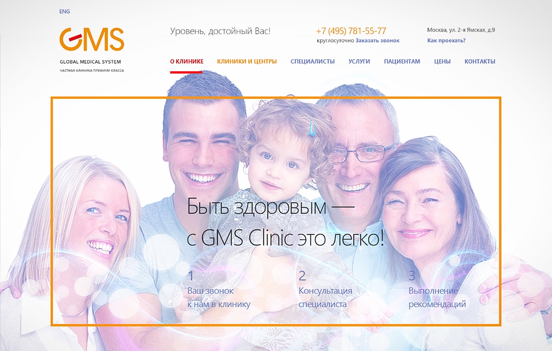 gms clinic