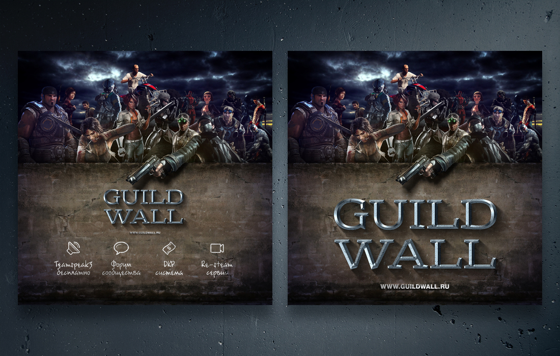 guild wall